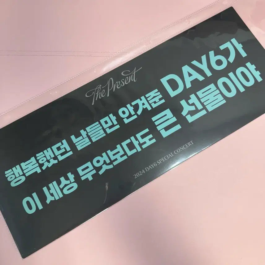[BUNJANG] Day6 24th Concert First Day Event Slogan / 데이식스 24 클콘 첫콘 콘서트 이벤트 슬로건