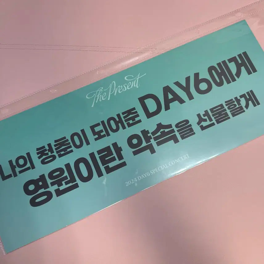 [BUNJANG] Day6 2024 Concert Final Day Event Slogan / 데이식스 24 클콘 막콘 콘서트 이벤트 슬로건