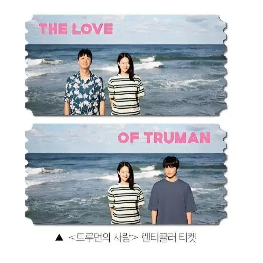 [BUNJANG] The Truman Show Lenticular Ticket / 트루먼의 사랑 렌티큘러 티켓 판매합니다.