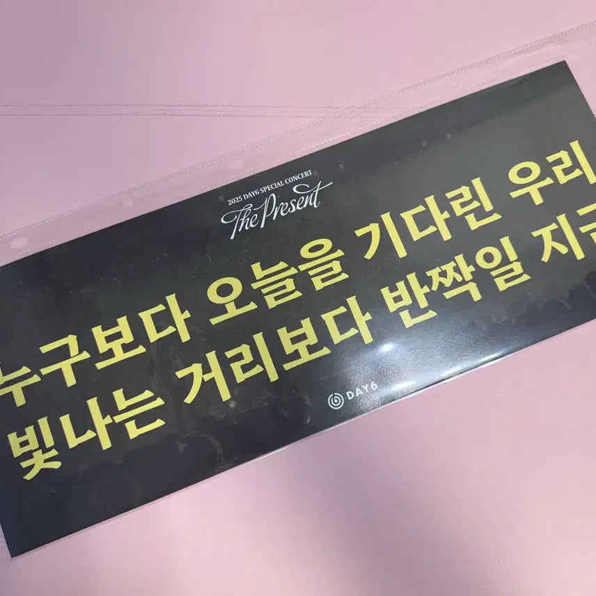 [BUNJANG] DAY6 25th Concert Event Slogan / 데이식스 25 클콘 첫콘 콘서트 이벤트 슬로건