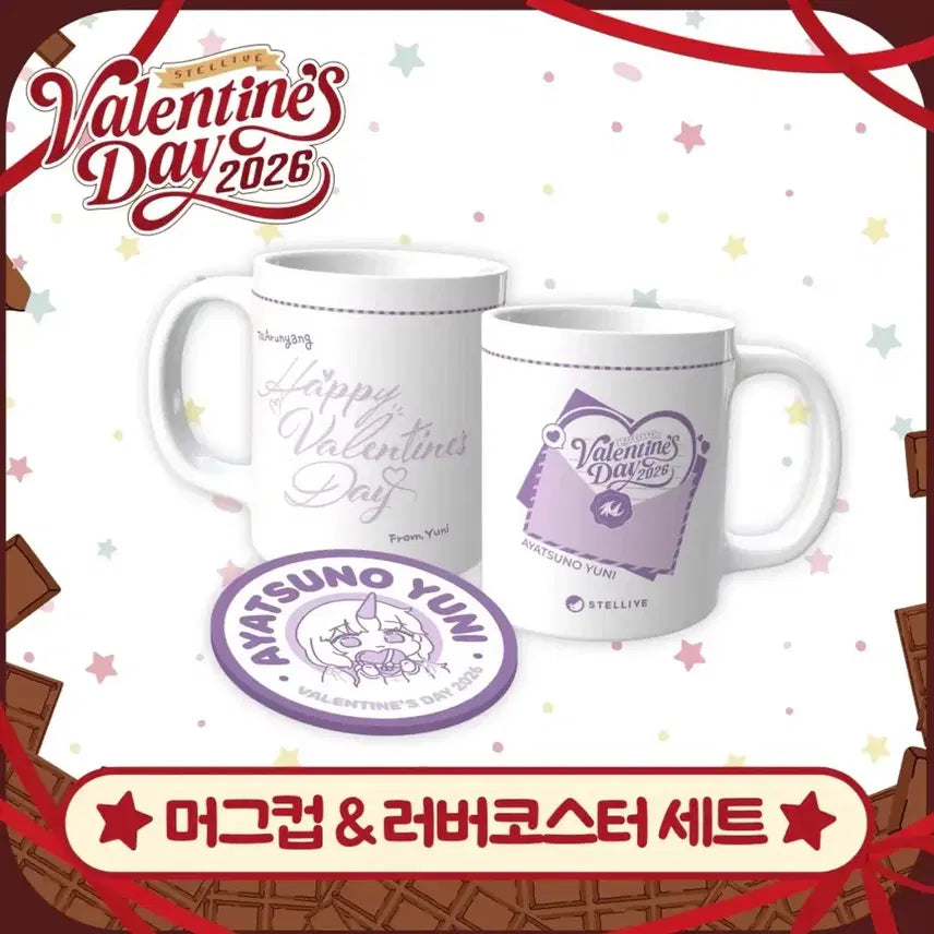 [BUNJANG] Stellive Ayatsuno Yuni Valentine Mug Cup &amp; Coaster Set / 스텔라이브 아야츠노 유니 발렌타인 머그컵 코스터 세트