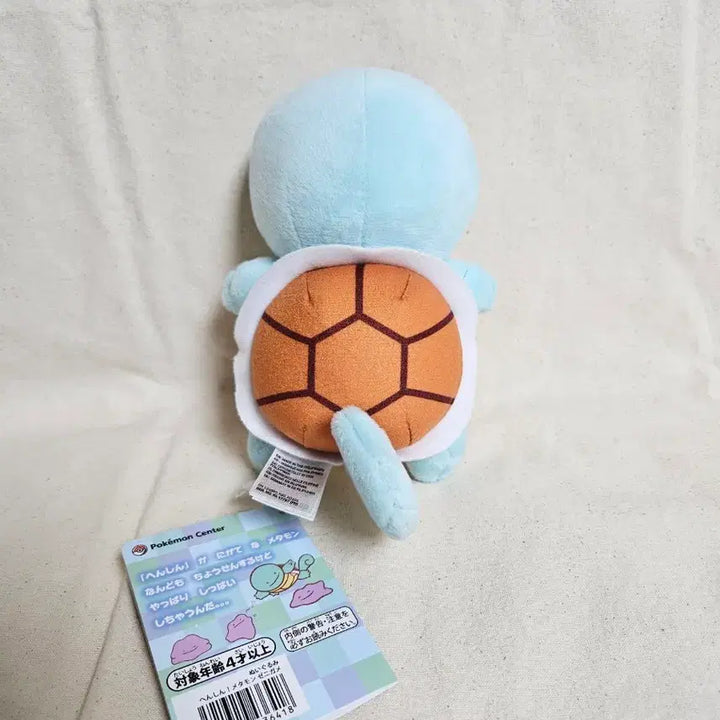 [BUNJANG] Pokemon Metamon Squirtle Transformation Plush Toy / 포켓몬스터 변신 메타몽 꼬부기 인형