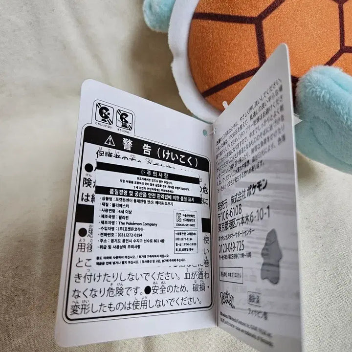 [BUNJANG] Pokemon Metamon Squirtle Transformation Plush Toy / 포켓몬스터 변신 메타몽 꼬부기 인형