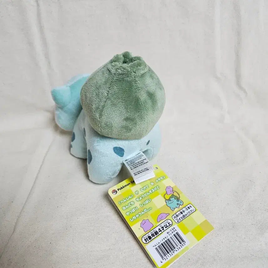 [BUNJANG] Pokemon Metamon Transformation Bulbasaur Plush Doll / 포켓몬스터 변신 메타몽 이상해씨 인형