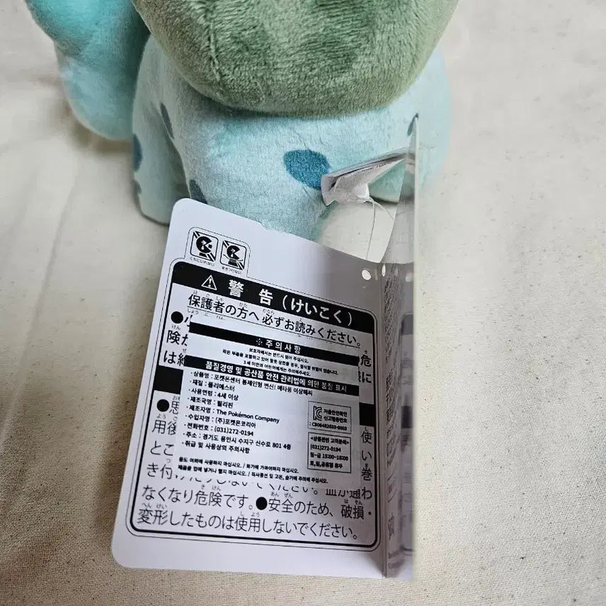 [BUNJANG] Pokemon Metamon Transformation Bulbasaur Plush Doll / 포켓몬스터 변신 메타몽 이상해씨 인형