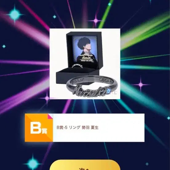 [BUNJANG] Sakamo-days Sakaday Sega Lottery Natsuki B &amp; F Prize Bundle / 사카모토데이즈 사카데이 세가쿠지 나츠키 b상 +  f상 일괄판매