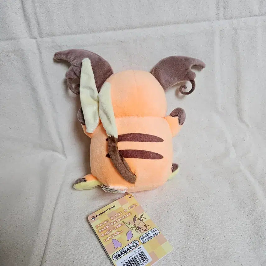 [BUNJANG] Pokemon Metamon Transform Pikachu Plush / 포켓몬스터 변신 메타몽 라이츄 인형