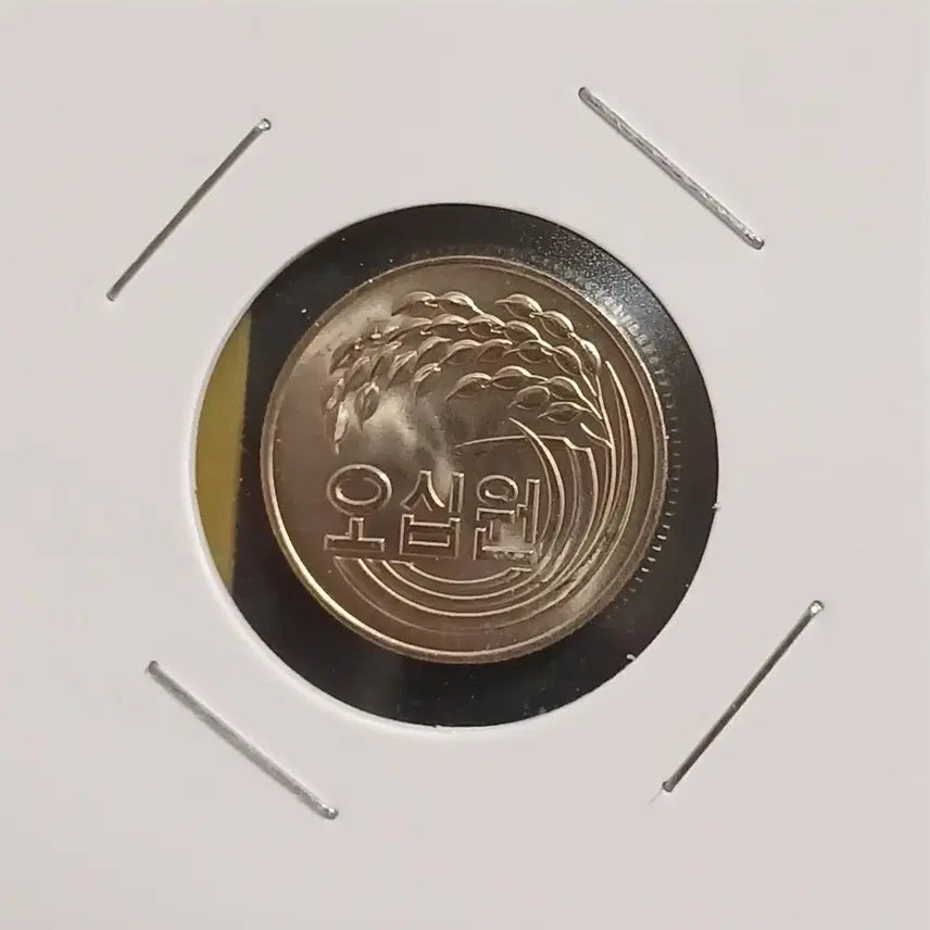 [BUNJANG] 1980 50 Won Coin Unused / 1980년 50원   미사용