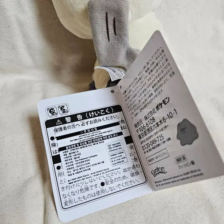 [BUNJANG] Pokemon Transform Ditto Mimikyu Plush Doll / 포켓몬스터 변신 메타몽 따라큐 인형
