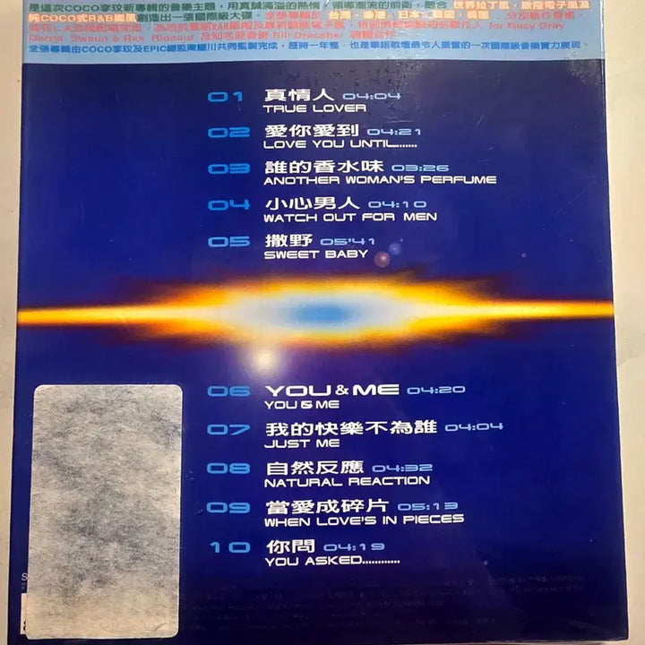 [BUNJANG] Coco Lee You &amp; Me CD (Sealed) / 코코 리 COCO LEE 이민 진정인 YOU &amp; ME CD 미개봉 새것 Cocolee 코코리 Coco lee