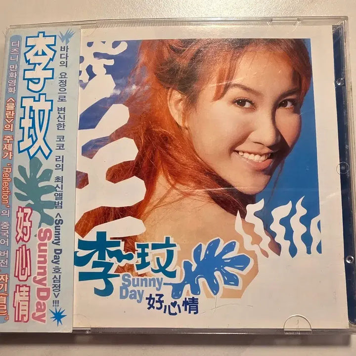 [BUNJANG] Coco Lee Sunny Day CD / 코코 리 COCO LEE 이민 Sunny Day CD Cocolee 코코리 Coco lee