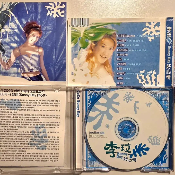 [BUNJANG] Coco Lee Sunny Day CD / 코코 리 COCO LEE 이민 Sunny Day CD Cocolee 코코리 Coco lee