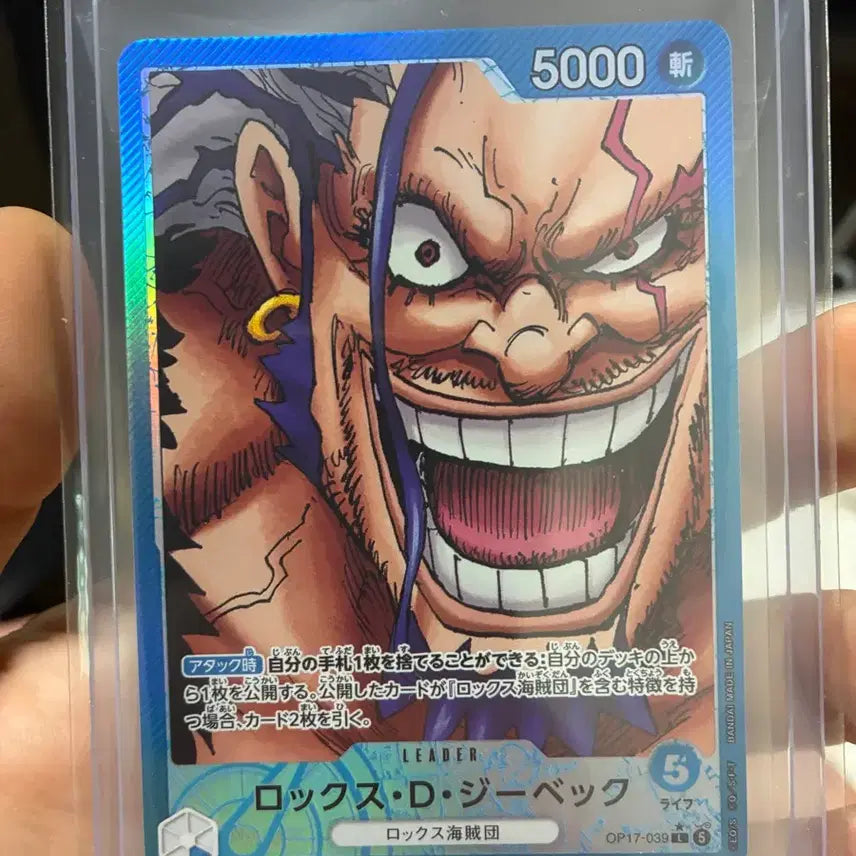 [BUNJANG] One Piece Card Rocks D. Xebec Leader Card / 원피스 카드 지벡 리더페레