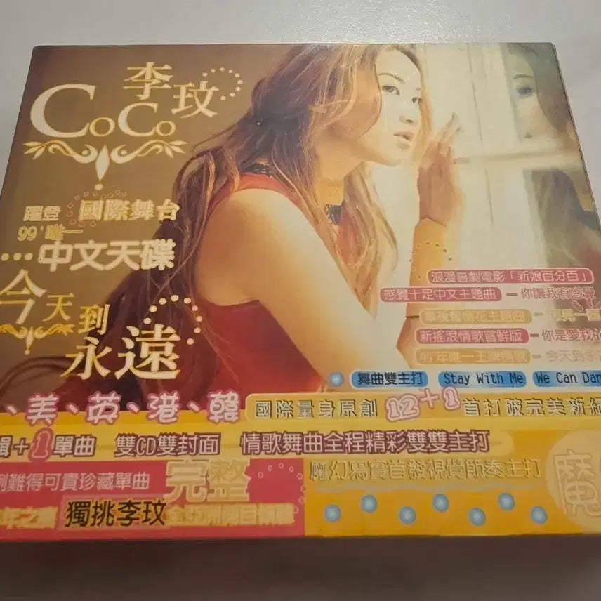 [BUNJANG] Coco Lee "The Magic Mirror" Dual CD Album / 코코리 Coco Lee 이민  마법거울 CD 코코 리 COCO LEE