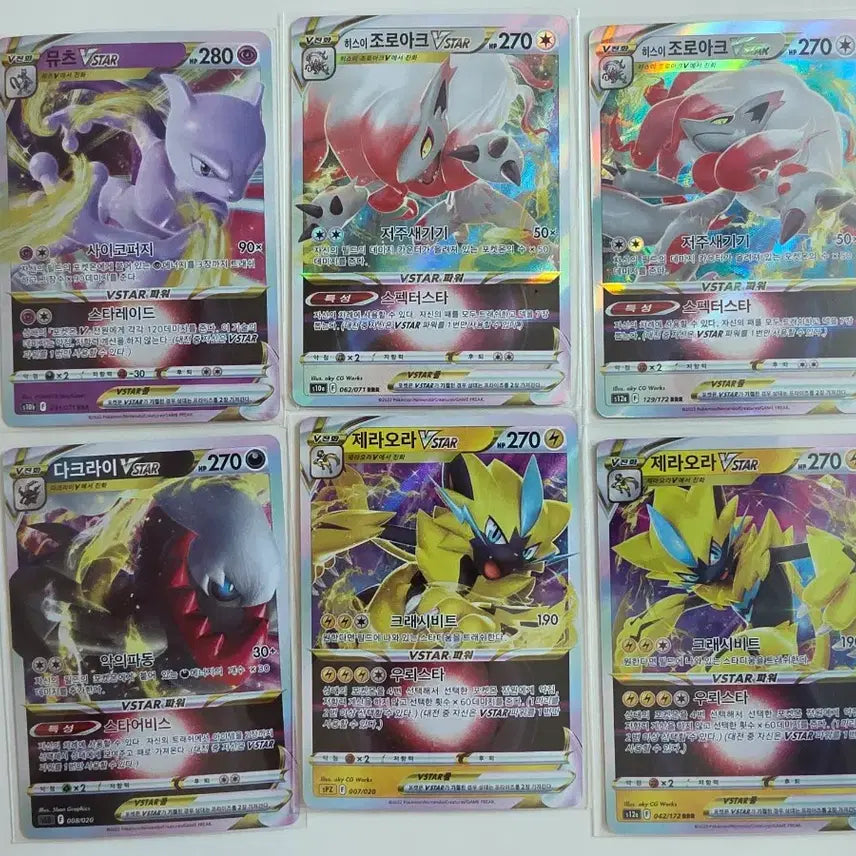 [BUNJANG] Pokemon VSTAR 26 Card Bundle Set (No Duplicates) / 포켓몬 VSTAR 26장 일괄 [중복X, 선물용]