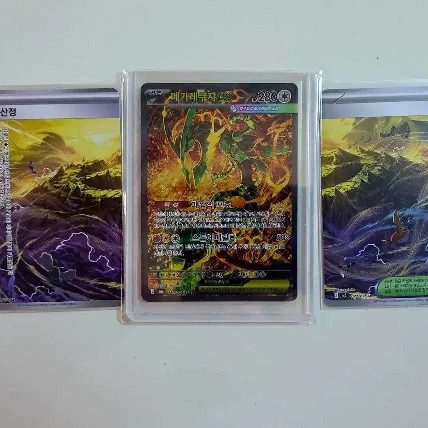 [BUNJANG] Pokemon Mega Rayquaza SAR and other Holo Cards Bundle (Storm Emerald) / [등급용] 포켓몬 메가레쿠쟈 SAR 등 힛카드 일괄 (스톰에메랄드)