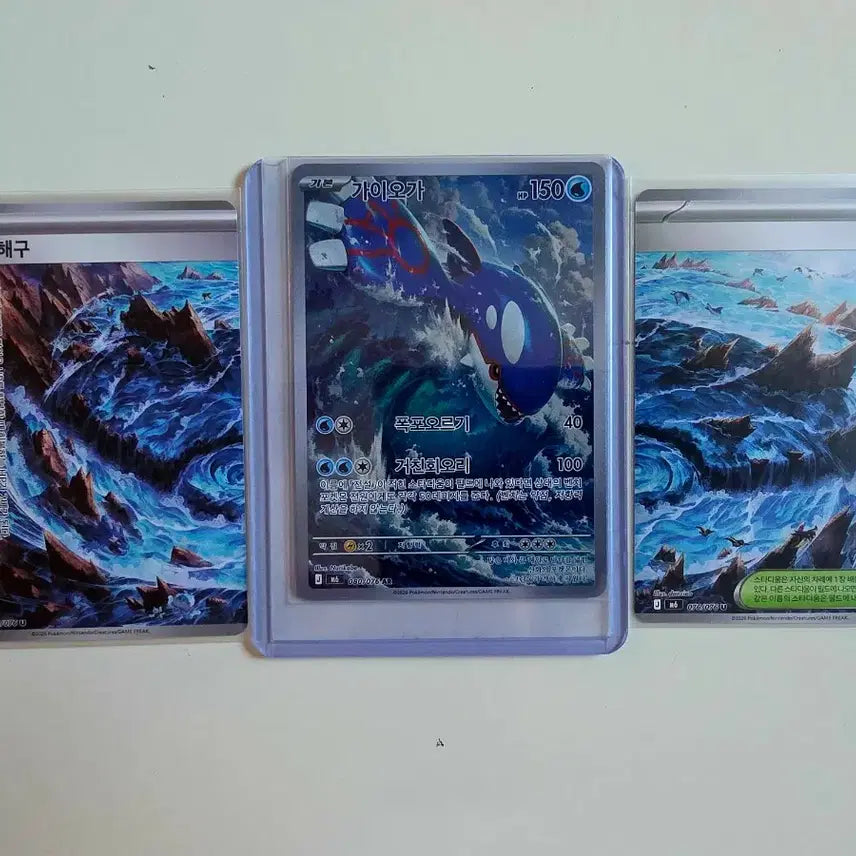 [BUNJANG] Pokemon Mega Rayquaza SAR and other Holo Cards Bundle (Storm Emerald) / [등급용] 포켓몬 메가레쿠쟈 SAR 등 힛카드 일괄 (스톰에메랄드)