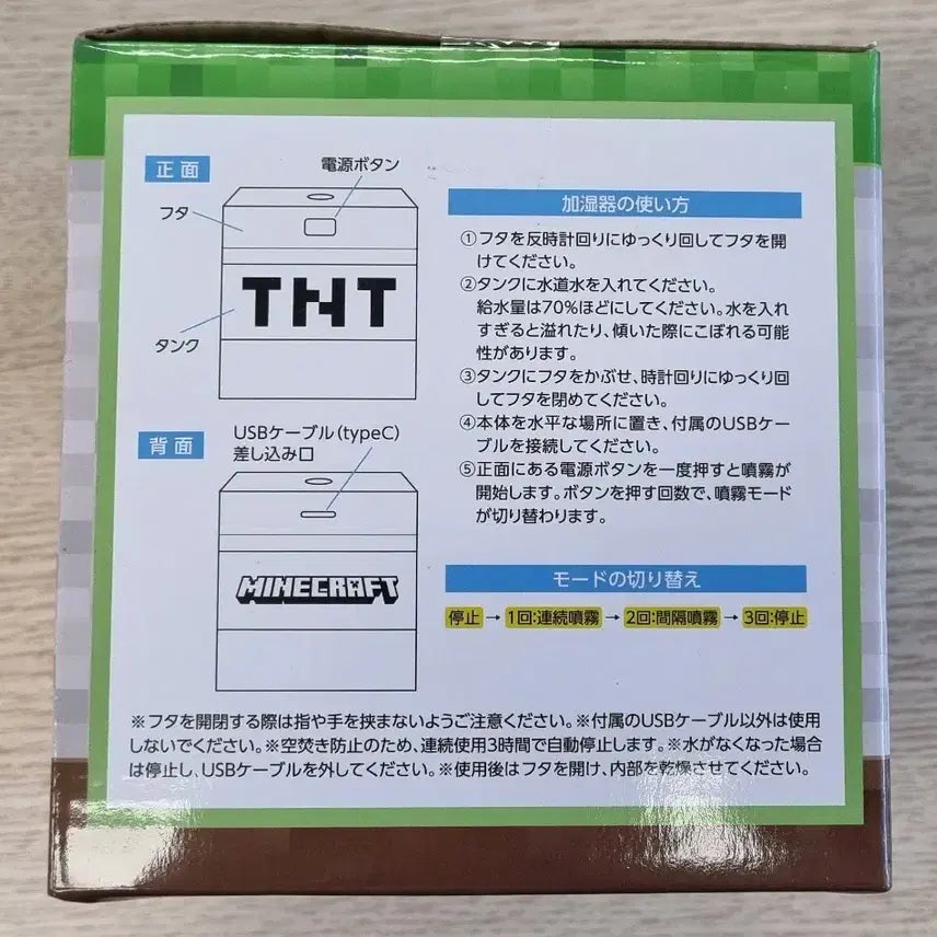 [BUNJANG] Minecraft TNT Humidifier (Sealed) / 마인크래프트 TNT 가습기  미개봉입니다