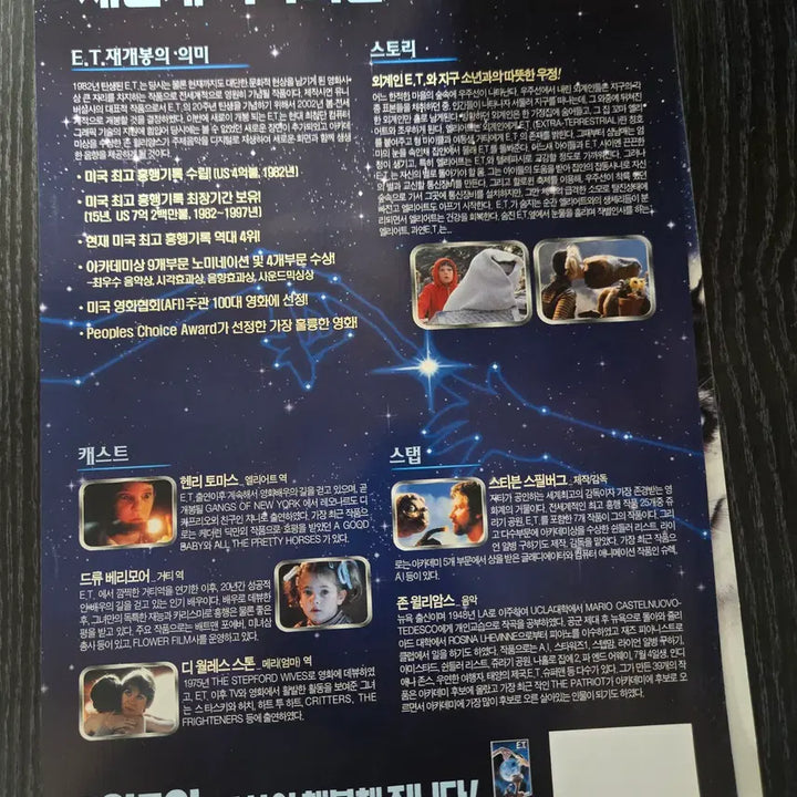 [BUNJANG] ET Movie Handout / ET /영화전단지/영화자료/고전희귀