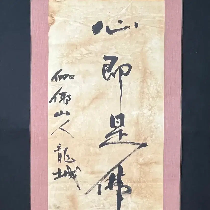 [BUNJANG] Yongseong Monk&