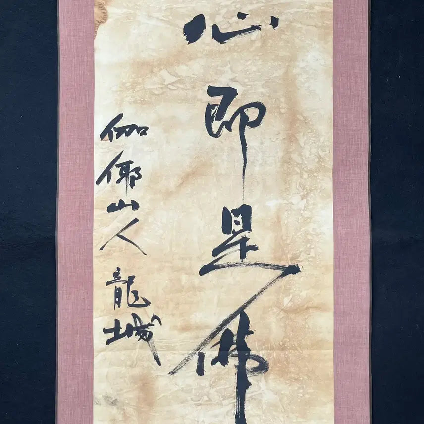 [BUNJANG] Yongseong Monk&