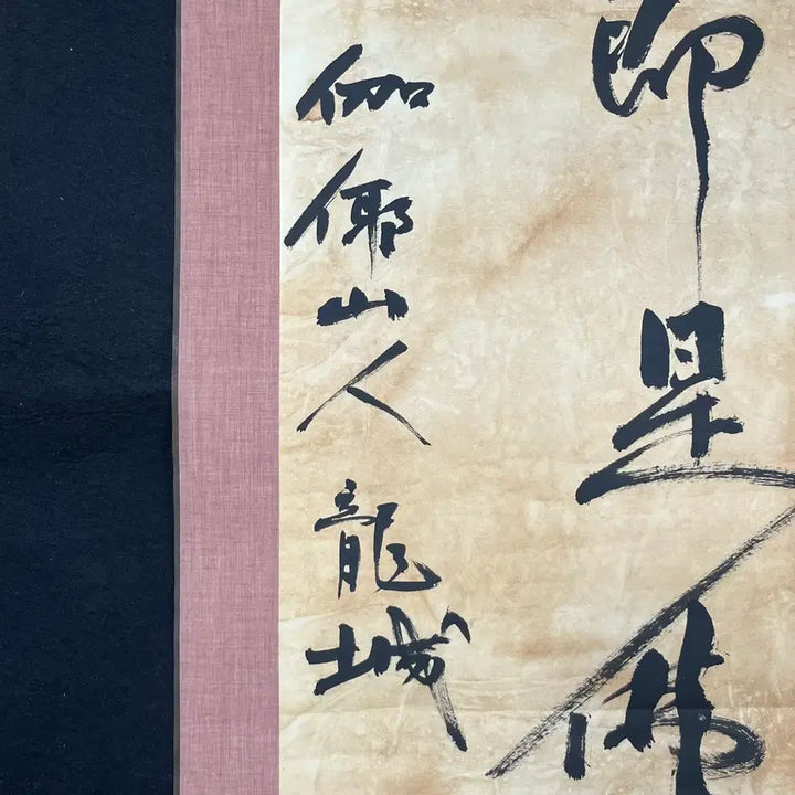 [BUNJANG] Yongseong Monk&