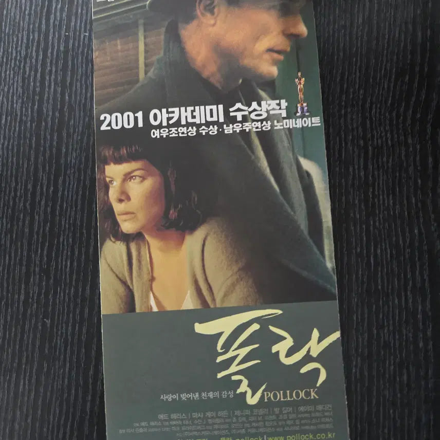[BUNJANG] Vintage Movie Flyer Collection / 폴락 / /영화전단지/영화자료/고전희귀