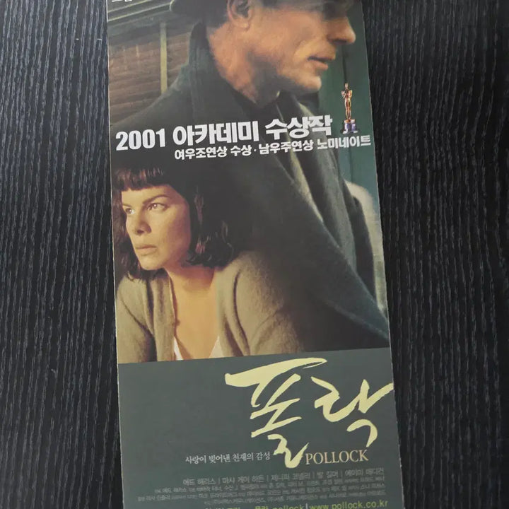 [BUNJANG] Vintage Movie Flyer Collection / 폴락 / /영화전단지/영화자료/고전희귀