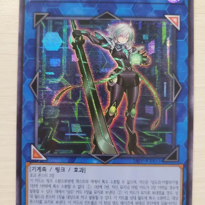 [BUNJANG] Yu-Gi-Oh! Ash Blossom &amp; Joyous Spring Card (Kamellia Red Ash) / 유희왕 섬도희 - 카멜리아 레드시크