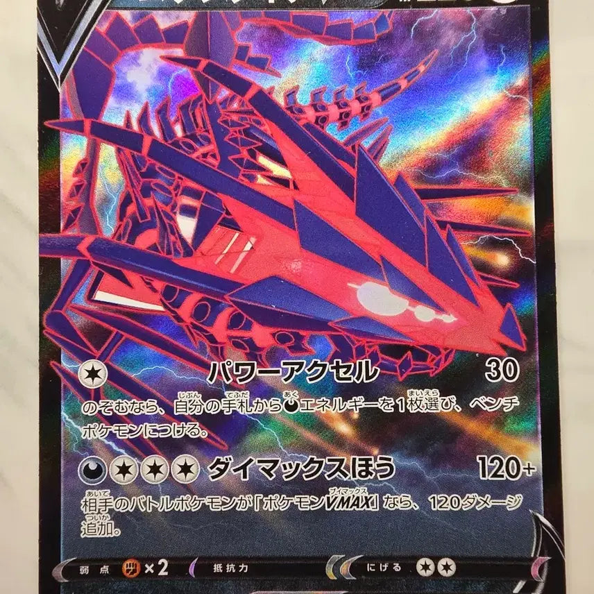 [BUNJANG] Pokemon Card Japanese Munehime V / 포켓몬카드 일판 무한다이노V