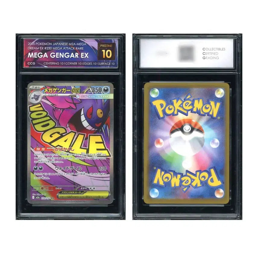 [BUNJANG] Japanese Mega Gengar ex MA CCG10 Pristine / 이번주만 9.5! 포켓몬카드 일판 메가팬텀ex MA CCG10 프리스틴 팝니다