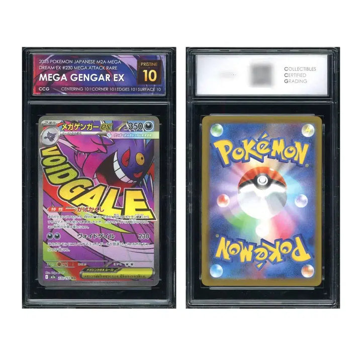 [BUNJANG] Japanese Mega Gengar ex MA CCG10 Pristine / 이번주만 9.5! 포켓몬카드 일판 메가팬텀ex MA CCG10 프리스틴 팝니다