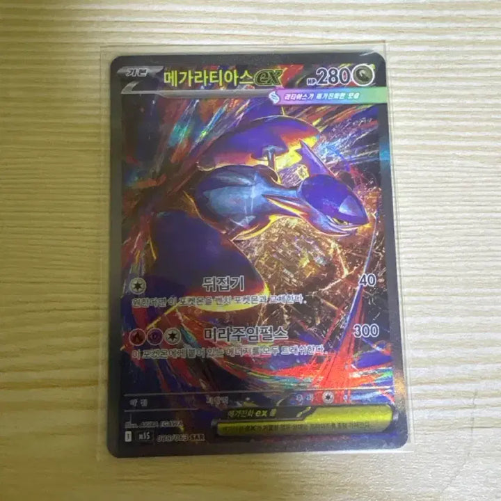 [BUNJANG] Mega Latias EX SAR / 메가라티아스sar