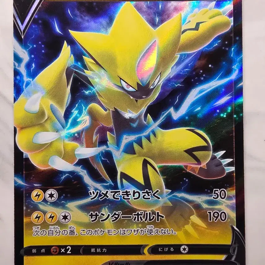 [BUNJANG] Pokemon Card Japanese Zeraora V / 포켓몬카드 일판 제라오라V