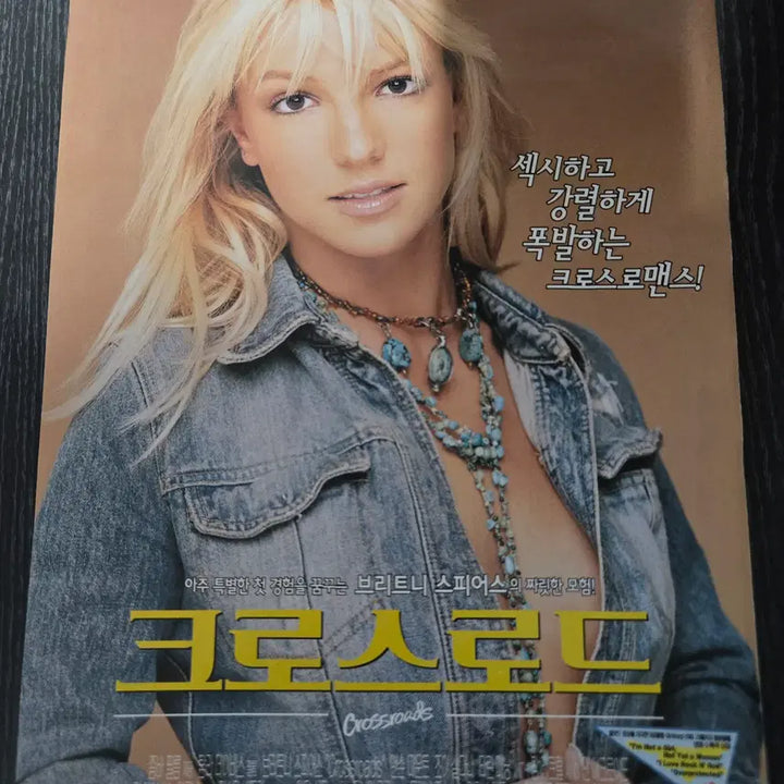 [BUNJANG] Britney Spears Crossroads Movie Handbill / 크로스로스 /브리트니 스피어스 /영화전단지/영화자료/고전희귀