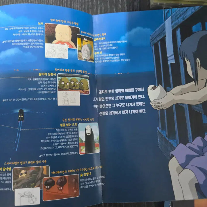 [BUNJANG] Spirited Away Original Movie Flyer / 센과 치히로의 행방불명 / 영화전단지/영화자료/고전희귀