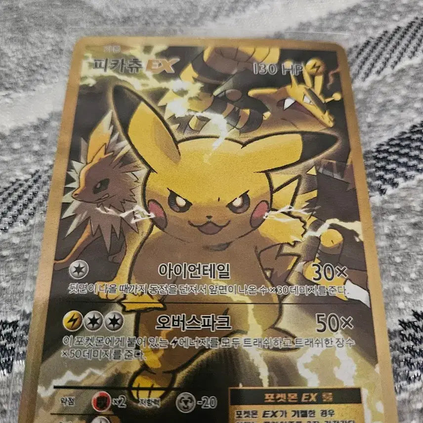 [BUNJANG] Pokemon 20th Anniversary Pikachu CP6 Card / 20주년 피카츄 CP6 판매