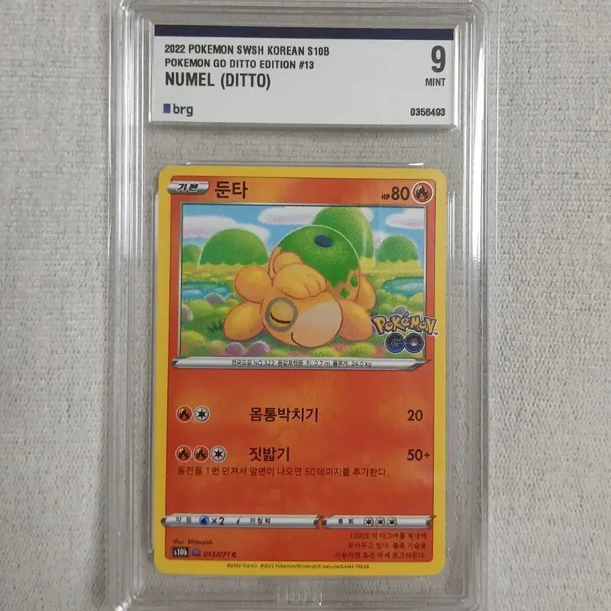 [BUNJANG] Pokemon Duntta Metamon BRG9 Card / 포켓몬 둔타 메타몽 brg9