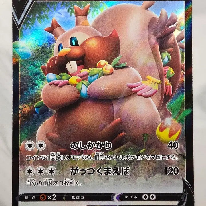 [BUNJANG] Pokemon Card Japanese Yolkbaris V / 포켓몬카드 일판 요크바리스V