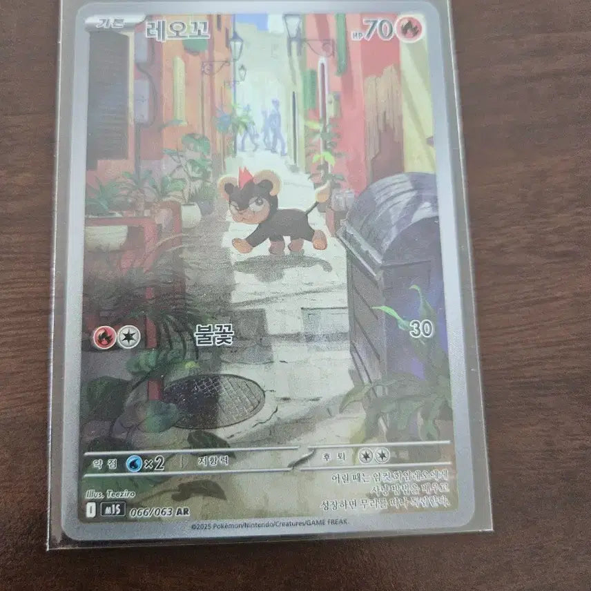 [BUNJANG] Pokemon Card Leokko 066/063 AR / 포켓몬 카드 레오꼬 066/063 AR