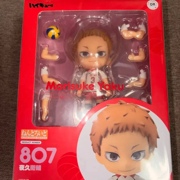 [BUNJANG] Haikyuu!! Ryunosuke Tanaka Nendoroid (Sealed) / 하이큐 야쿠모리스케 넨도로이드 (미개봉)