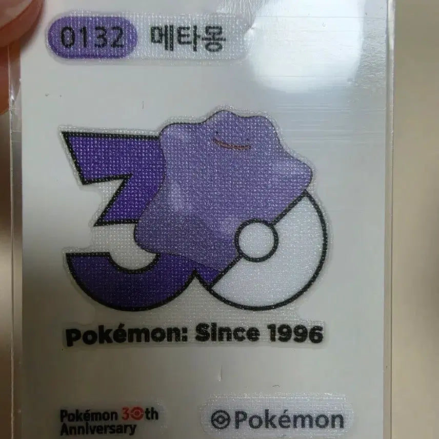 [BUNJANG] Pokemon 30th Anniversary Ddibul Seal Sticker - Ditto / 포켓몬 30주년 띠부씰 스티커  메타몽