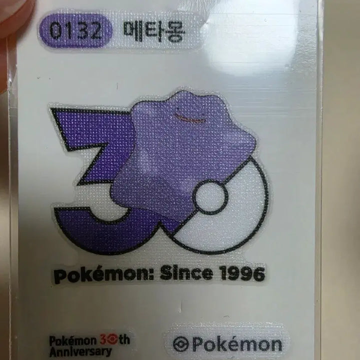 [BUNJANG] Pokemon 30th Anniversary Ddibul Seal Sticker - Ditto / 포켓몬 30주년 띠부씰 스티커  메타몽