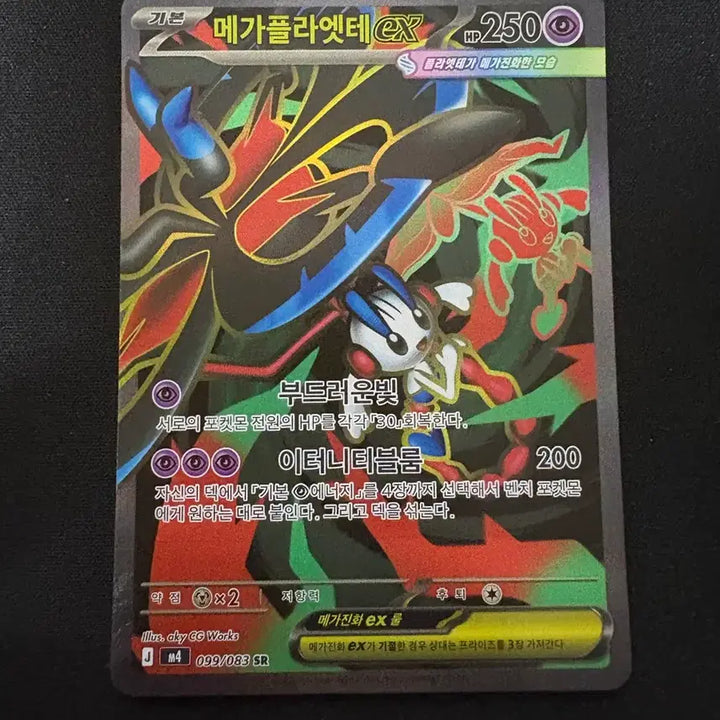 [BUNJANG] Pokemon Card Mega-Audino EX SR / 포켓몬카드 메가플라엣테 EX sr