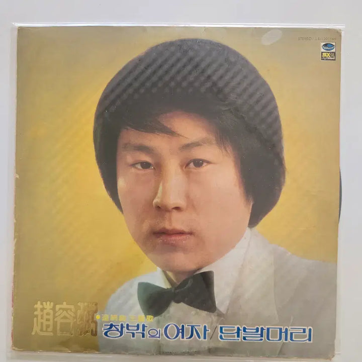 [BUNJANG] Cho Yong-pil Chang Bak Gui Yeo Ja LP / 조용필 LP / 창밖의 여자/EX스크레치많으나 소리양호