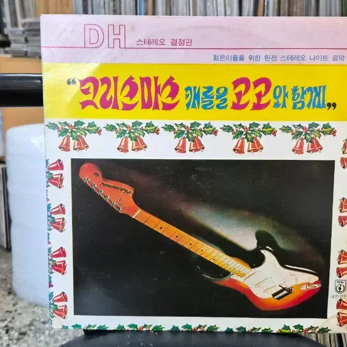 [BUNJANG] Various Artists Christmas Carol Album / 크리스마스 캐롤을 고고와함께