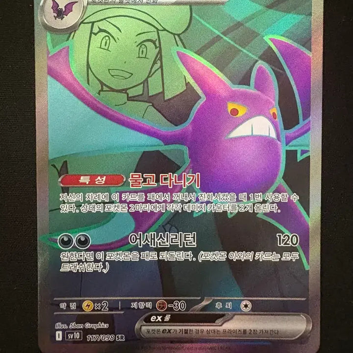 [BUNJANG] Pokemon Card Team Rocket&