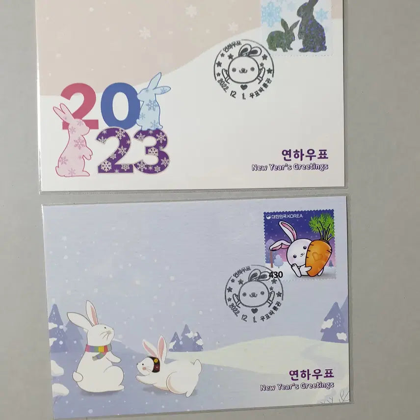 [BUNJANG] Yeon-ha Rabbit Stamp Museum First Day Cover (2022.12.1 Postmark) / 연하(토끼)  우표 박물관 초일봉투 / 맥시멈 (2022.12.1 소인)