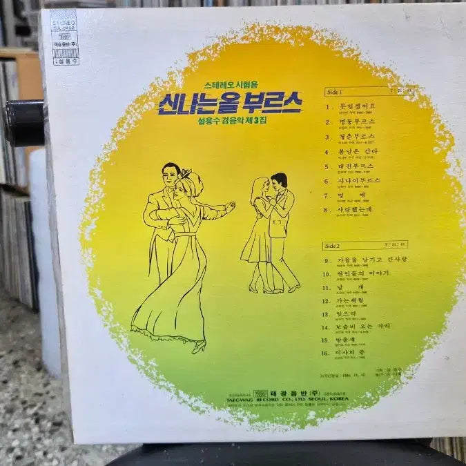 [BUNJANG] All Blues 3rd Album / 신나는 올 부르스 3집