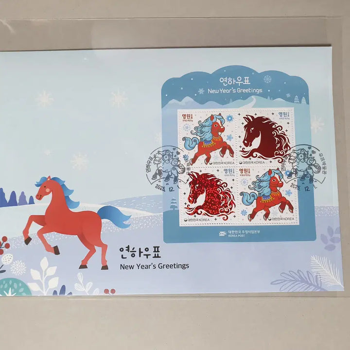 [BUNJANG] Philatelic Museum First Day Cover (Sheet / Single / Maxi) / 연하(말) 우표 박물관 초일봉투(시트 / 단편 / 맥시)